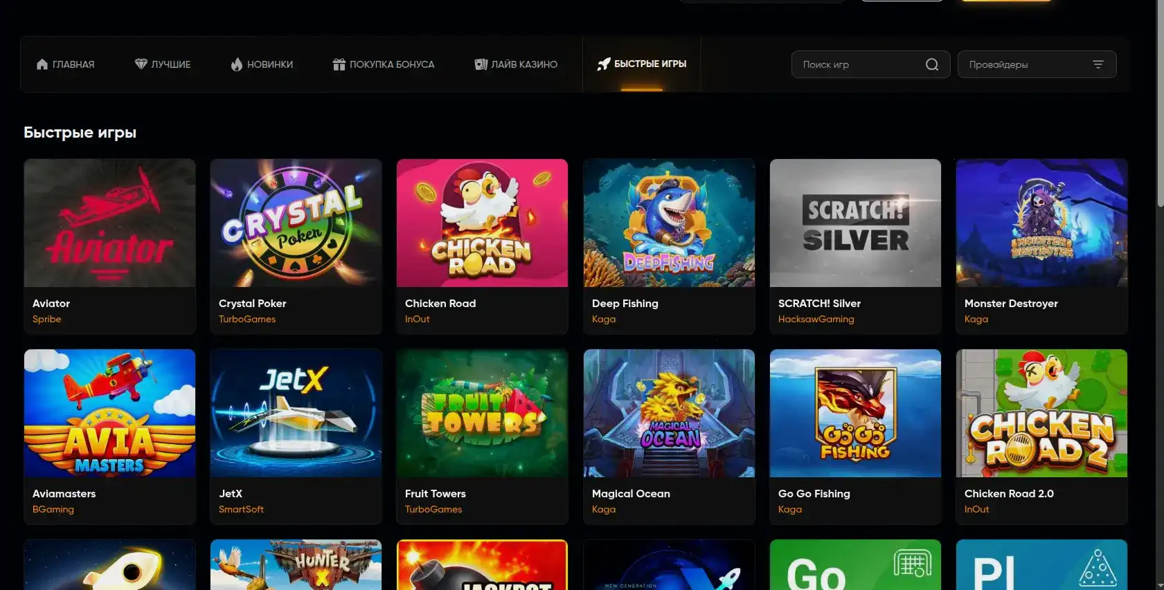 Игровой интерфейс Дрип казино с слотами